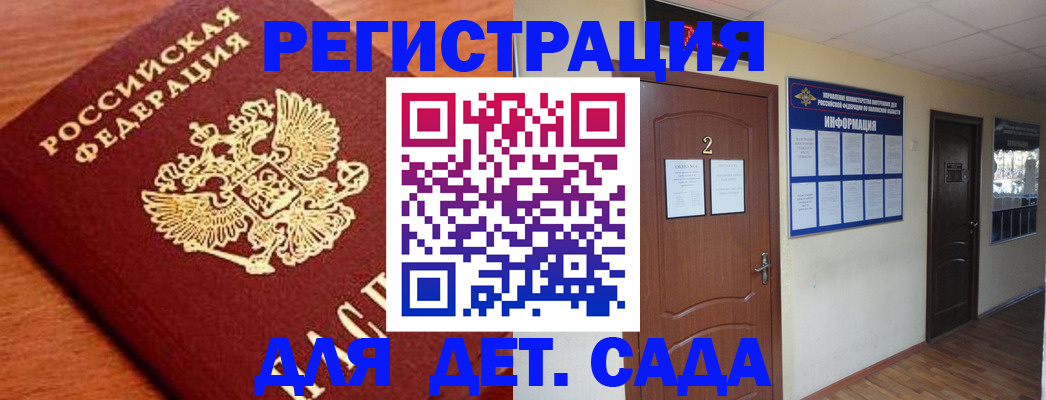 прописка паспорт в Очёре