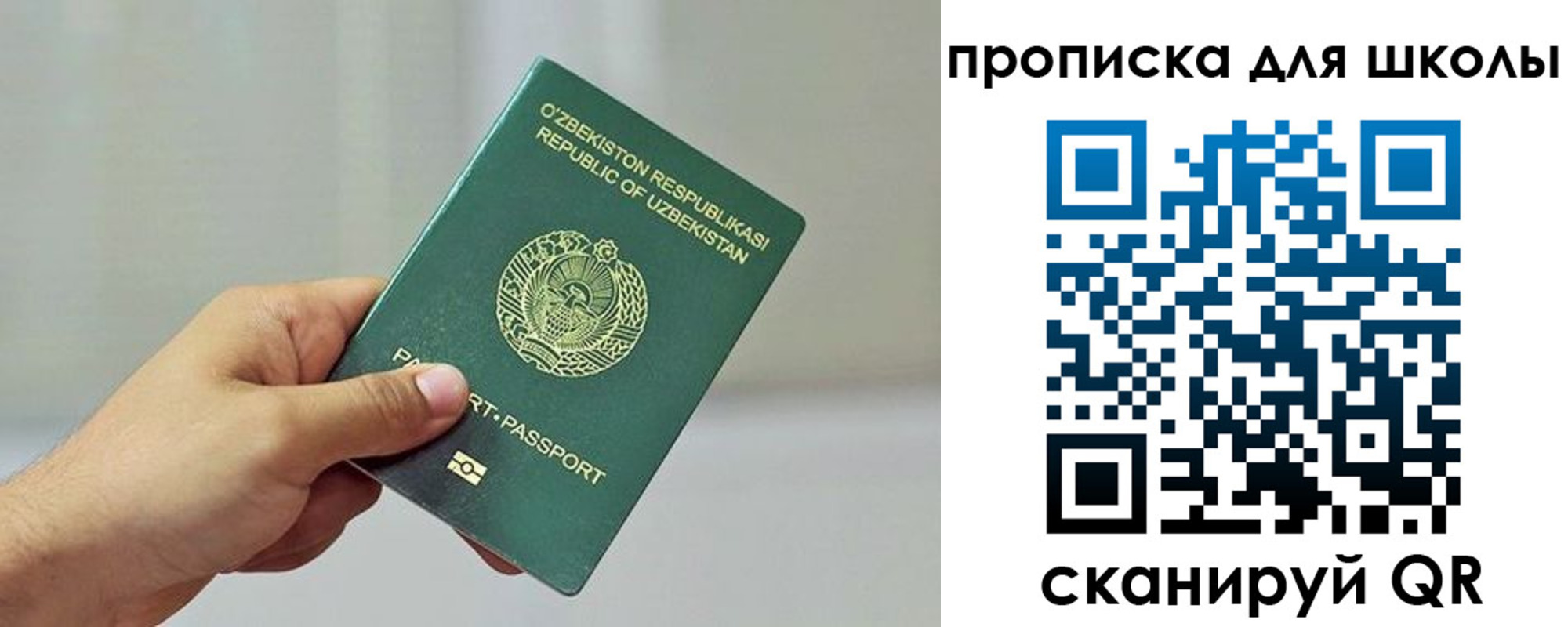 прописка для работы в Очёре