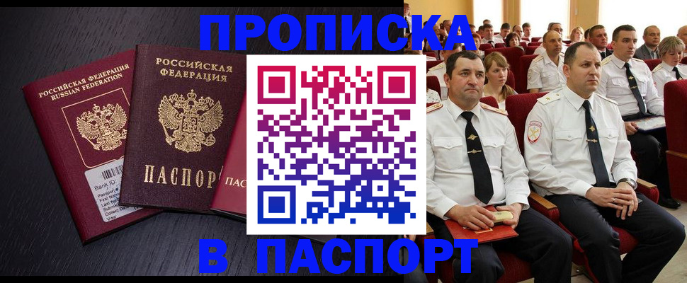 прописка для школы в Очёре