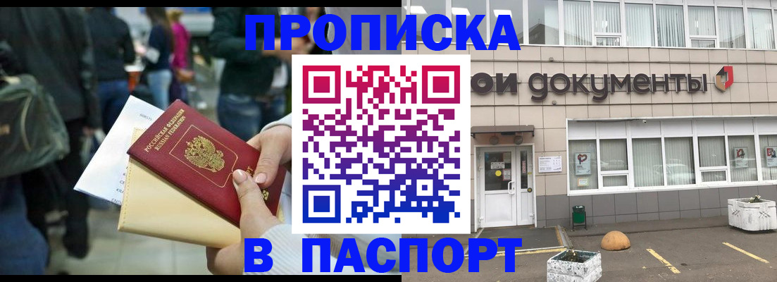 временная регистрация собственник в Очёре