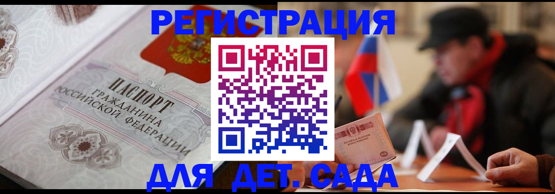 прописка штамп в Очёре