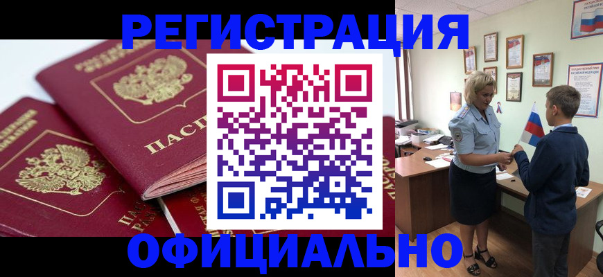 прописка для школы в Очёре