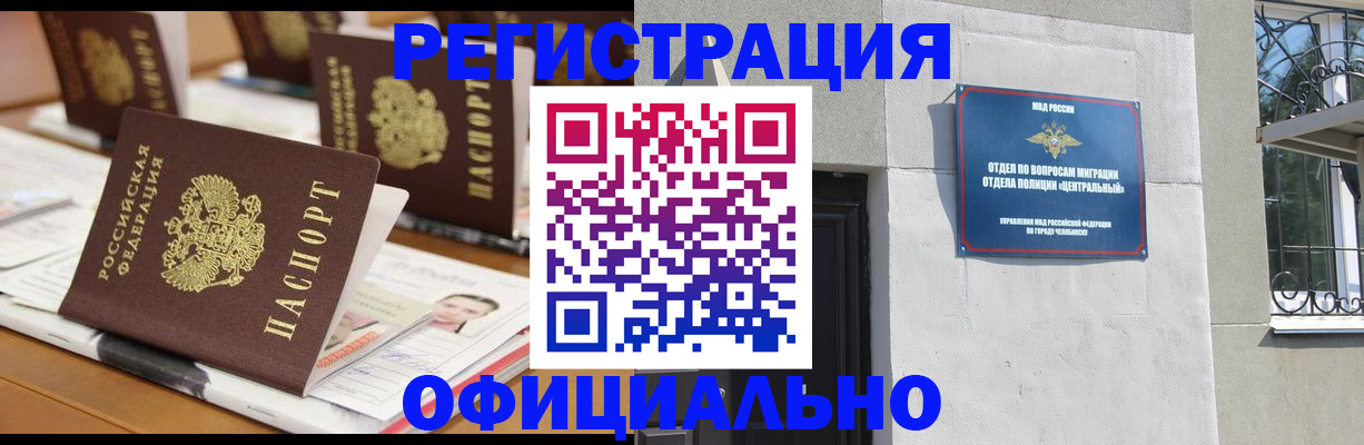 где прописаться в Очёре