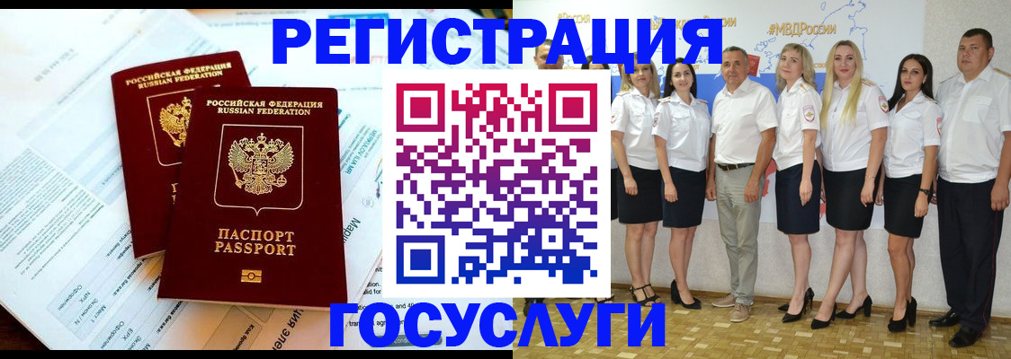 временная регистрация недорого в Очёре