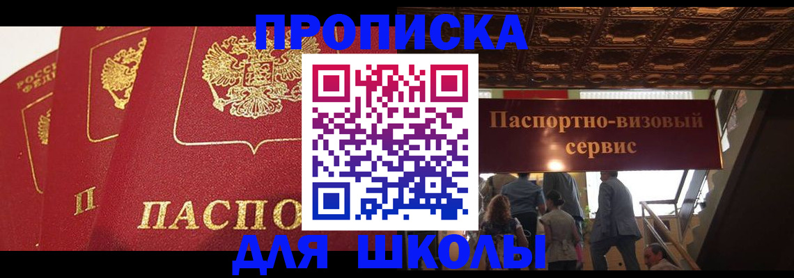временная регистрация собственник в Очёре