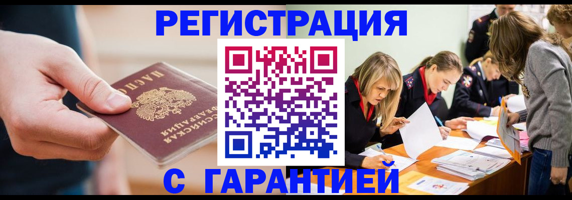 прописка паспорт в Очёре